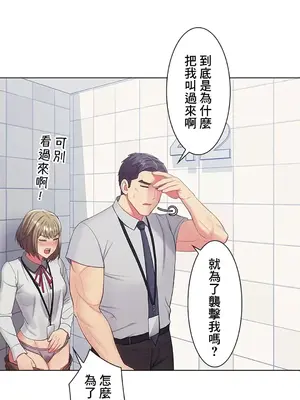 主人，要不要勃起一下呢／主人，來勃起吧？ 1-50話[完結]_015057