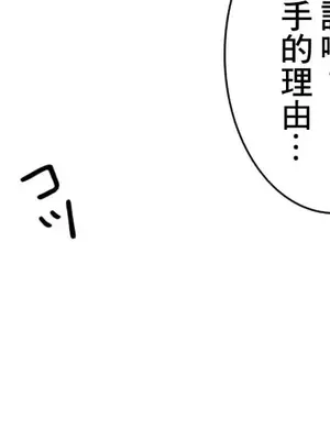 主人，要不要勃起一下呢／主人，來勃起吧？ 1-50話[完結]_015067
