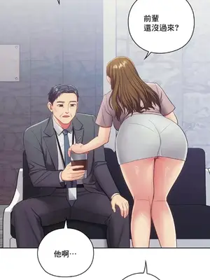 主人，要不要勃起一下呢／主人，來勃起吧？ 1-50話[完結]_016002