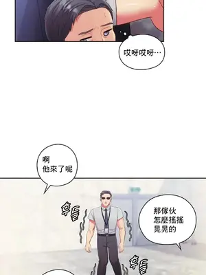 主人，要不要勃起一下呢／主人，來勃起吧？ 1-50話[完結]_016004