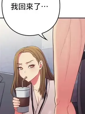 主人，要不要勃起一下呢／主人，來勃起吧？ 1-50話[完結]_016005