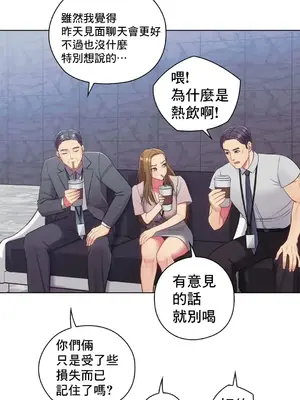 主人，要不要勃起一下呢／主人，來勃起吧？ 1-50話[完結]_016006