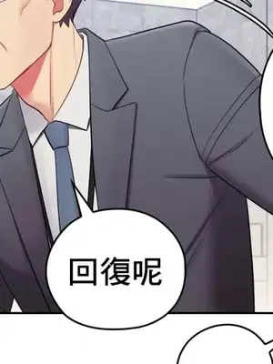 主人，要不要勃起一下呢／主人，來勃起吧？ 1-50話[完結]_016007