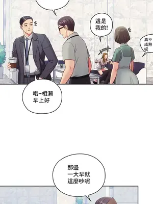 主人，要不要勃起一下呢／主人，來勃起吧？ 1-50話[完結]_016008