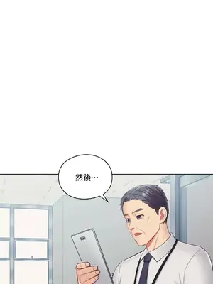 主人，要不要勃起一下呢／主人，來勃起吧？ 1-50話[完結]_016016