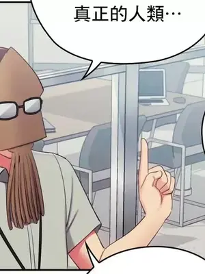 主人，要不要勃起一下呢／主人，來勃起吧？ 1-50話[完結]_016017