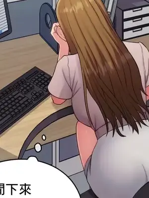 主人，要不要勃起一下呢／主人，來勃起吧？ 1-50話[完結]_016019