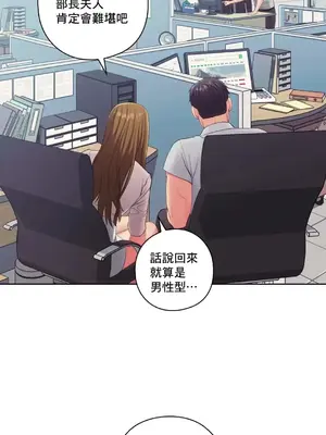 主人，要不要勃起一下呢／主人，來勃起吧？ 1-50話[完結]_016022