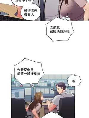 主人，要不要勃起一下呢／主人，來勃起吧？ 1-50話[完結]_016026