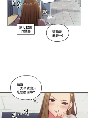 主人，要不要勃起一下呢／主人，來勃起吧？ 1-50話[完結]_016028