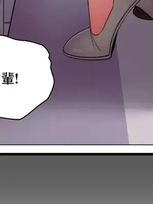 主人，要不要勃起一下呢／主人，來勃起吧？ 1-50話[完結]_016037