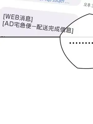 主人，要不要勃起一下呢／主人，來勃起吧？ 1-50話[完結]_016043