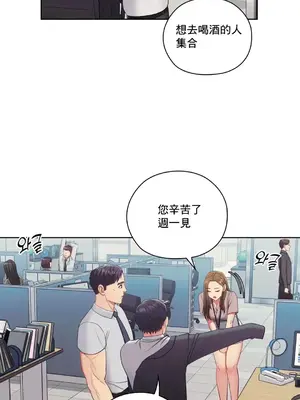 主人，要不要勃起一下呢／主人，來勃起吧？ 1-50話[完結]_016054