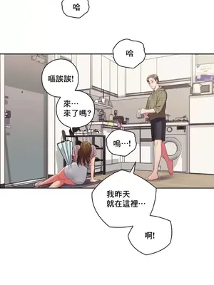 主人，要不要勃起一下呢／主人，來勃起吧？ 1-50話[完結]_016060