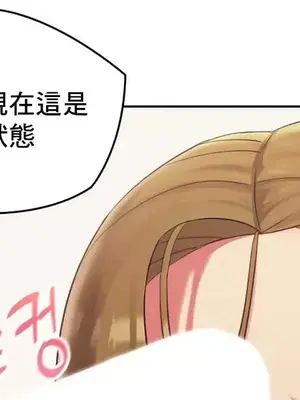 主人，要不要勃起一下呢／主人，來勃起吧？ 1-50話[完結]_016063