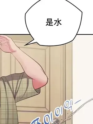 主人，要不要勃起一下呢／主人，來勃起吧？ 1-50話[完結]_016065