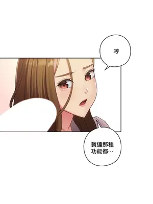 主人，要不要勃起一下呢／主人，來勃起吧？ 1-50話[完結]_016066