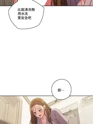 主人，要不要勃起一下呢／主人，來勃起吧？ 1-50話[完結]_016068
