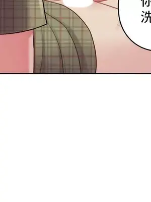 主人，要不要勃起一下呢／主人，來勃起吧？ 1-50話[完結]_016069