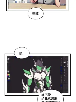 主人，要不要勃起一下呢／主人，來勃起吧？ 1-50話[完結]_017002