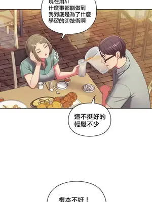 主人，要不要勃起一下呢／主人，來勃起吧？ 1-50話[完結]_017004