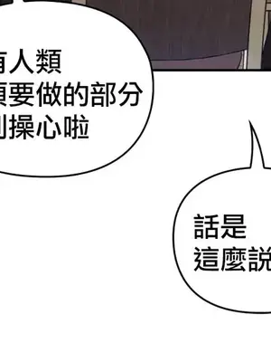 主人，要不要勃起一下呢／主人，來勃起吧？ 1-50話[完結]_017005