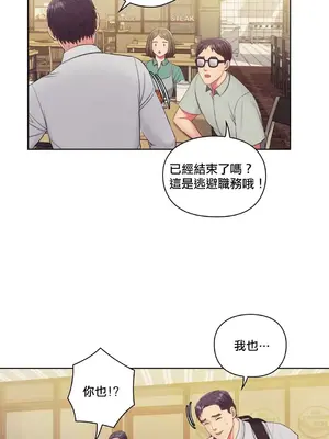 主人，要不要勃起一下呢／主人，來勃起吧？ 1-50話[完結]_017008