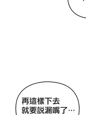 主人，要不要勃起一下呢／主人，來勃起吧？ 1-50話[完結]_017009