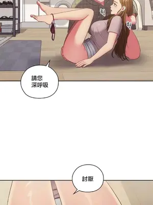 主人，要不要勃起一下呢／主人，來勃起吧？ 1-50話[完結]_017016