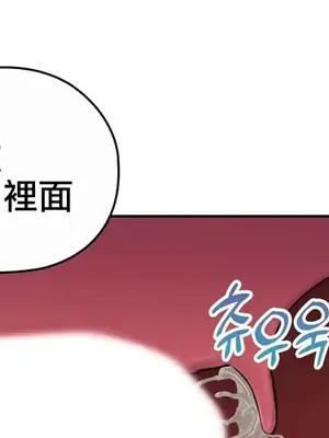 主人，要不要勃起一下呢／主人，來勃起吧？ 1-50話[完結]_017035