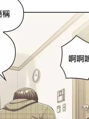 主人，要不要勃起一下呢／主人，來勃起吧？ 1-50話[完結]_017039