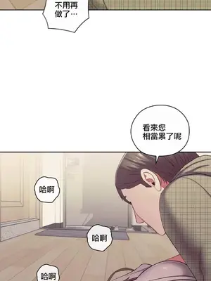 主人，要不要勃起一下呢／主人，來勃起吧？ 1-50話[完結]_017048