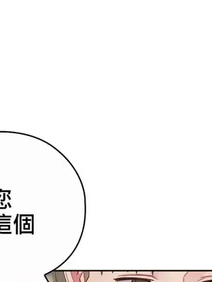 主人，要不要勃起一下呢／主人，來勃起吧？ 1-50話[完結]_017049
