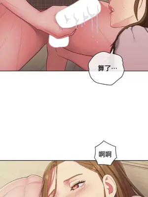 主人，要不要勃起一下呢／主人，來勃起吧？ 1-50話[完結]_017050