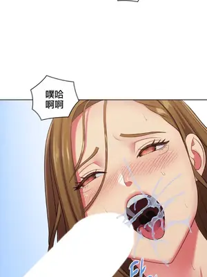 主人，要不要勃起一下呢／主人，來勃起吧？ 1-50話[完結]_017052