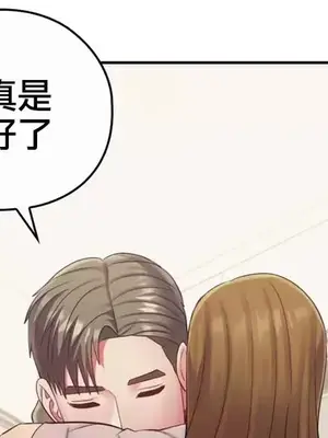 主人，要不要勃起一下呢／主人，來勃起吧？ 1-50話[完結]_017055