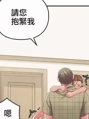 主人，要不要勃起一下呢／主人，來勃起吧？ 1-50話[完結]_017061