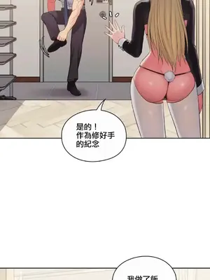 主人，要不要勃起一下呢／主人，來勃起吧？ 1-50話[完結]_017068