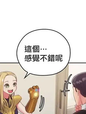 主人，要不要勃起一下呢／主人，來勃起吧？ 1-50話[完結]_018007