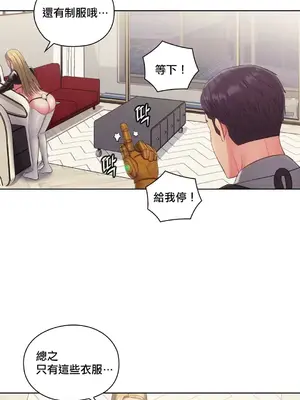 主人，要不要勃起一下呢／主人，來勃起吧？ 1-50話[完結]_018008