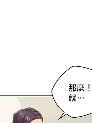 主人，要不要勃起一下呢／主人，來勃起吧？ 1-50話[完結]_018011