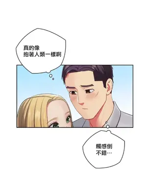 主人，要不要勃起一下呢／主人，來勃起吧？ 1-50話[完結]_018022