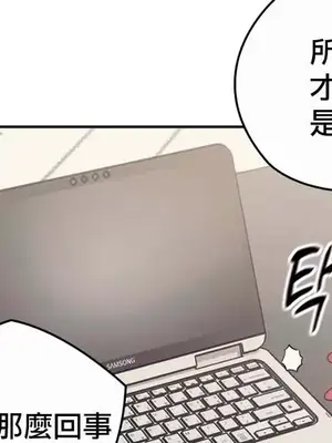 主人，要不要勃起一下呢／主人，來勃起吧？ 1-50話[完結]_018027