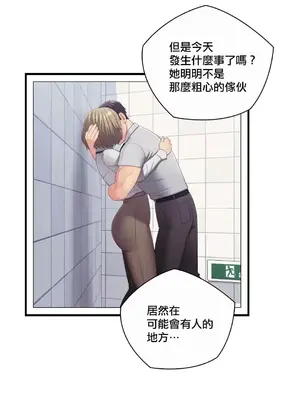 主人，要不要勃起一下呢／主人，來勃起吧？ 1-50話[完結]_018028