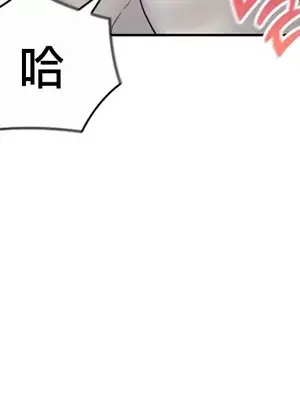 主人，要不要勃起一下呢／主人，來勃起吧？ 1-50話[完結]_018031