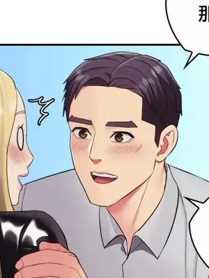 主人，要不要勃起一下呢／主人，來勃起吧？ 1-50話[完結]_018033