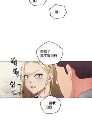 主人，要不要勃起一下呢／主人，來勃起吧？ 1-50話[完結]_018036