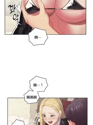 主人，要不要勃起一下呢／主人，來勃起吧？ 1-50話[完結]_018038