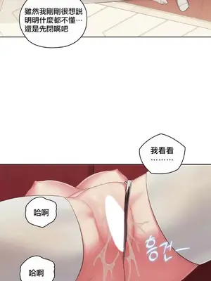 主人，要不要勃起一下呢／主人，來勃起吧？ 1-50話[完結]_018046