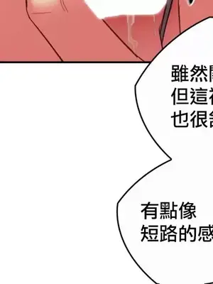 主人，要不要勃起一下呢／主人，來勃起吧？ 1-50話[完結]_018049